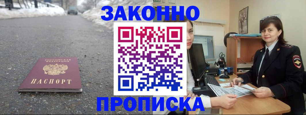 прописка для кредита в Кунгуре