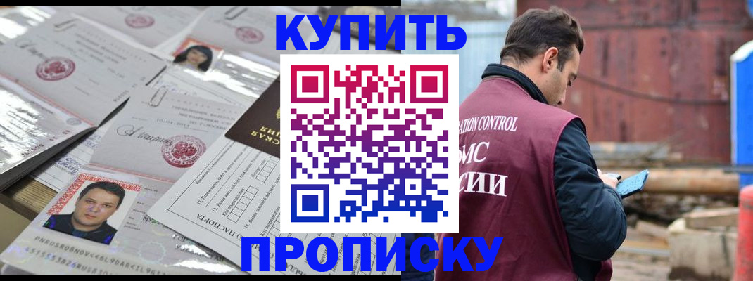 временная регистрация для всех в Кунгуре