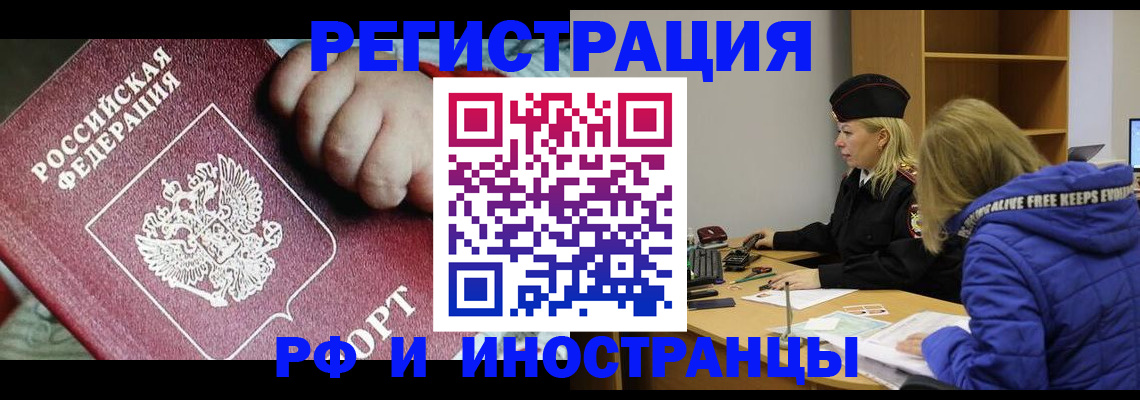 временная регистрация недорого в Кунгуре